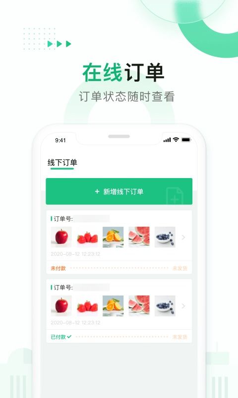 農(nóng)銀智慧市場安卓版專業(yè)下載指南 v2.3.7版功能解析與人工智能應(yīng)用