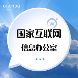 解讀《互聯(lián)網(wǎng)新聞信息服務(wù)管理規(guī)定》 規(guī)范信息服務(wù)，維護(hù)網(wǎng)絡(luò)空間秩序